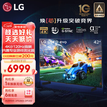 LG 乐金 OLED42C3PCA OLED电视 42英寸 4K