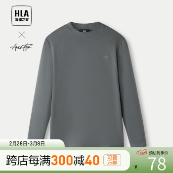 HLA 海澜之家 长袖T恤男春秋23轻商务时尚系列远红外弹力打底衫男