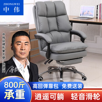 ZHONGWEI 中伟 家用电脑椅休闲靠背可躺沙发椅书房办公座椅舒适久坐老板椅子8
