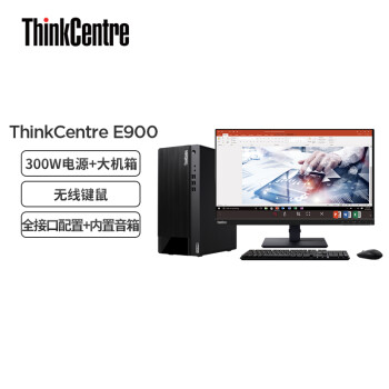 Lenovo 联想 ThinkPad 思考本 ThinkCentre E900 十二代酷睿版 23英寸 商用台式机 黑色（酷睿i7-12700、核芯显卡、16GB、512GB SSD、风冷）