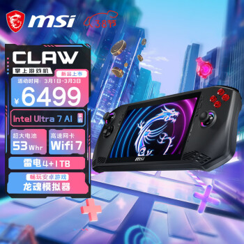 MSI 微星 CLAW掌上游戏机 Ultra7便携游戏本AI掌机(7英寸 120Hz高色域 雷电4 16G 1T 长续航Wifi7)