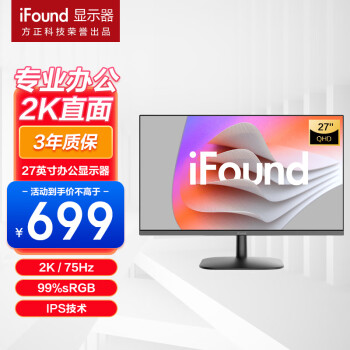 iFound 27英寸 2K显示器 IPS硬屏技术 广视角 可壁挂 三边微框 广色域 低蓝光 超清 经典办公显示屏 27NQBZ1P