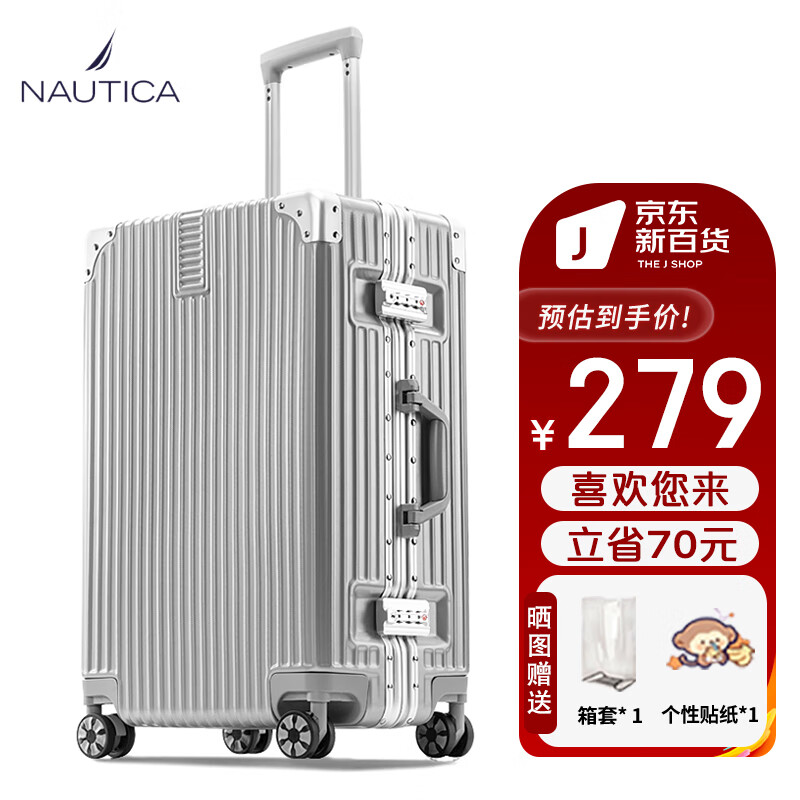 NAUTICA 诺帝卡 铝框行李箱男银色拉杆箱万向轮出差28英寸大容量旅行箱女密码箱 269元