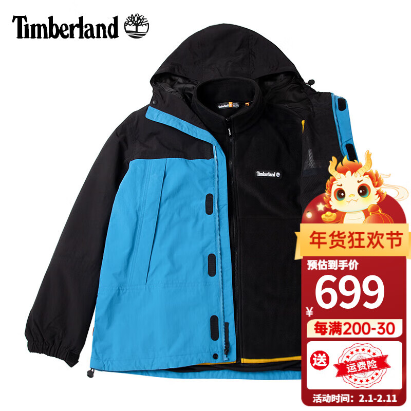 Timberland 三合一冲锋衣男秋冬新款户外登山服防风保暖抓绒 A5Z11DA6 L/180 券后671元