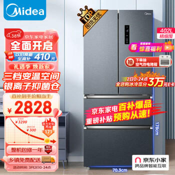 Midea 美的 402升多门冰箱法式四开门一级能效超薄智能无霜家用大容量电冰箱BCD-402WFPZM(E)