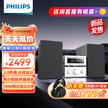 PHILIPS 飞利浦 M6509 桌面HIFI音响 迷你音响 CD机 CD播放机 播放器