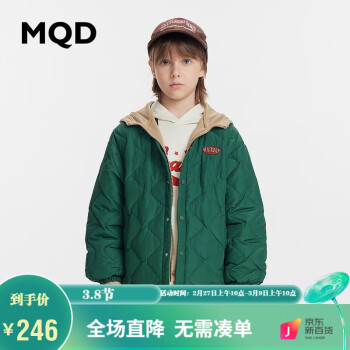 MQD 马骑顿 儿童三防假两件连帽羽绒服23冬童装男女童轻薄羽绒外套 墨绿 120