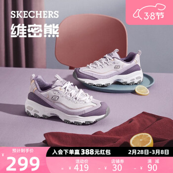 SKECHERS 斯凯奇 D'lites 1.0 女子休闲运动鞋 13143/LAV 薰衣草色 38.5