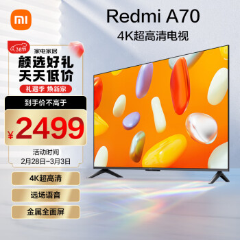 Xiaomi 小米 电视 Redmi 智能电视 A70 70英寸 2024款