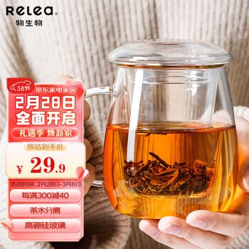 RELEA 物生物 JV0102153 茶杯 500ml