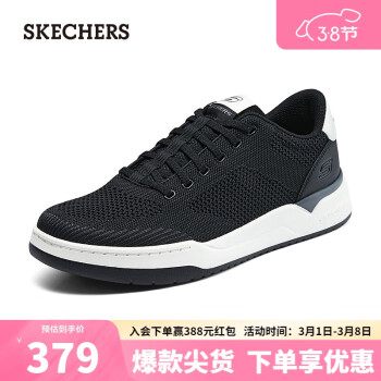 SKECHERS 斯凱奇 時尚休閑男士板鞋帆布鞋210793 黑色/BLK 46