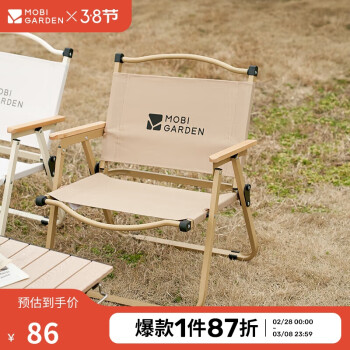 牧高笛 MOBIGARDEN）折叠椅 户外露营克米特椅便携露营椅沙滩椅 NX22665037 细沙