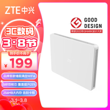 ZTE 中兴 AX3000 晴天版 双频3000M 家用千兆无线路由器 Wi-Fi 6 白色 单个装