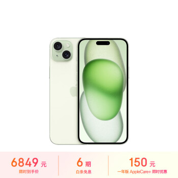 Apple 苹果 iPhone 15 Plus 5G手机 256GB 绿色