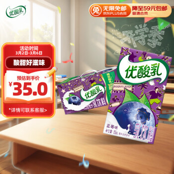 yili 伊利 优酸乳蓝莓味250ml*24盒/箱 乳饮早餐伴侣 礼盒装