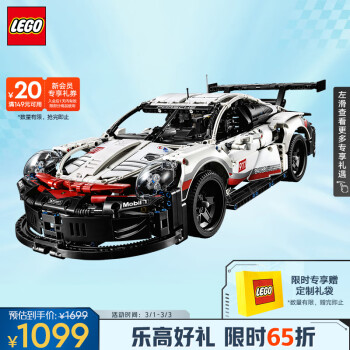 LEGO 乐高 Technic科技系列 42096 保时捷 911 RSR