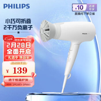 PHILIPS 飞利浦 BHD378/05 电吹风 白