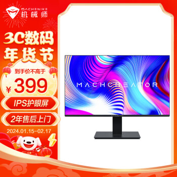 MACHENIKE 机械师 MK23FLS1 23.8英寸 IPS 显示器（1920×1080、75Hz、99.9%sRGB）