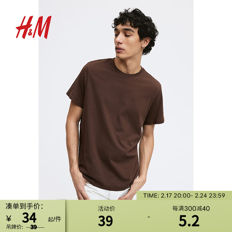 H&M 男装T恤2024春季新款美拉德圆领短袖纯棉纯色打底0685816 217 175/108A L 37.05元