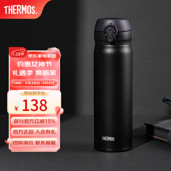 THERMOS 膳魔师 JNL-502-ALB 保温杯 500ml 磨砂黑