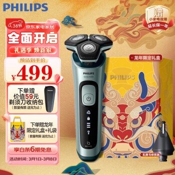 PHILIPS 飞利浦 5系列 SU5799/06 电动剃须刀 原野绿