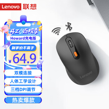Lenovo 联想 Howard 2022款 2.4G蓝牙 双模无线鼠标 1600DPI 理性黑