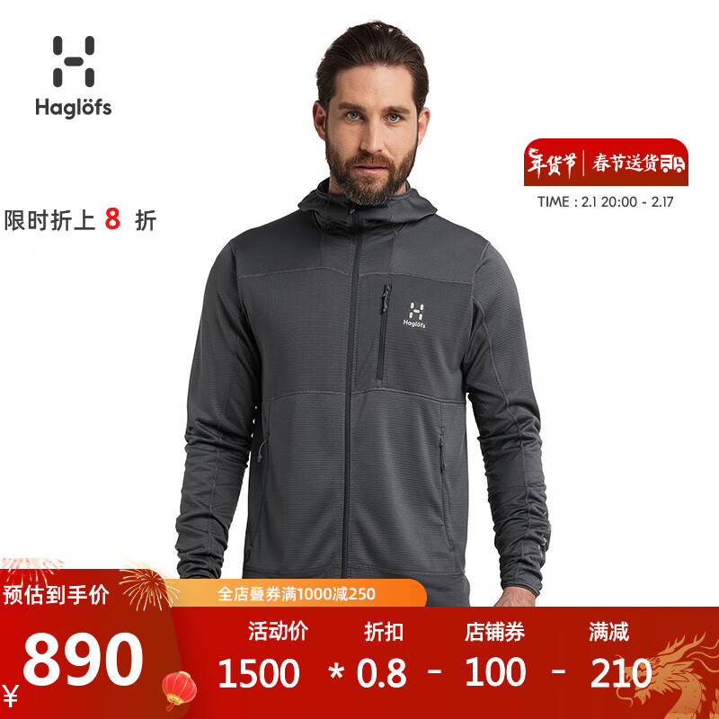 HAGLÖFS 火柴棍 HAGLOFS连帽上衣男春秋605366-4QV 深灰色 券后825元