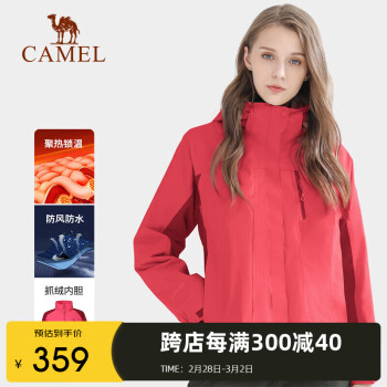 CAMEL 骆驼 女子三合一冲锋衣 A4W117009 珊瑚红 M