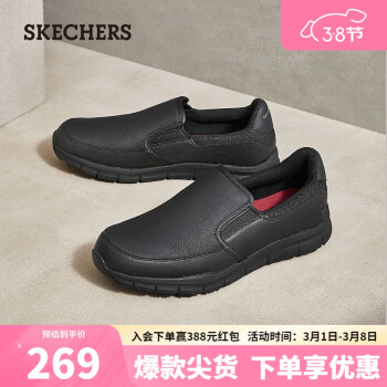 SKECHERS 斯凱奇 WORK系列 男士休閑皮鞋 77157 黑色 39.5