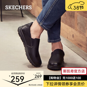 SKECHERS 斯凯奇 WORK系列 男士休闲皮鞋 77157 黑色