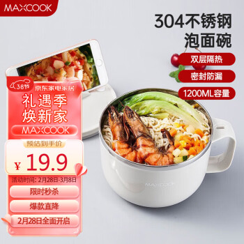 MAXCOOK 美厨 304不锈钢泡面碗 学生饭盒餐杯泡面杯1200ML 带盖 灰色MCWA108