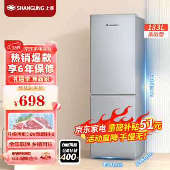 SHANGLING 上菱 BCD-183D 直冷双门冰箱 183L 闪白银