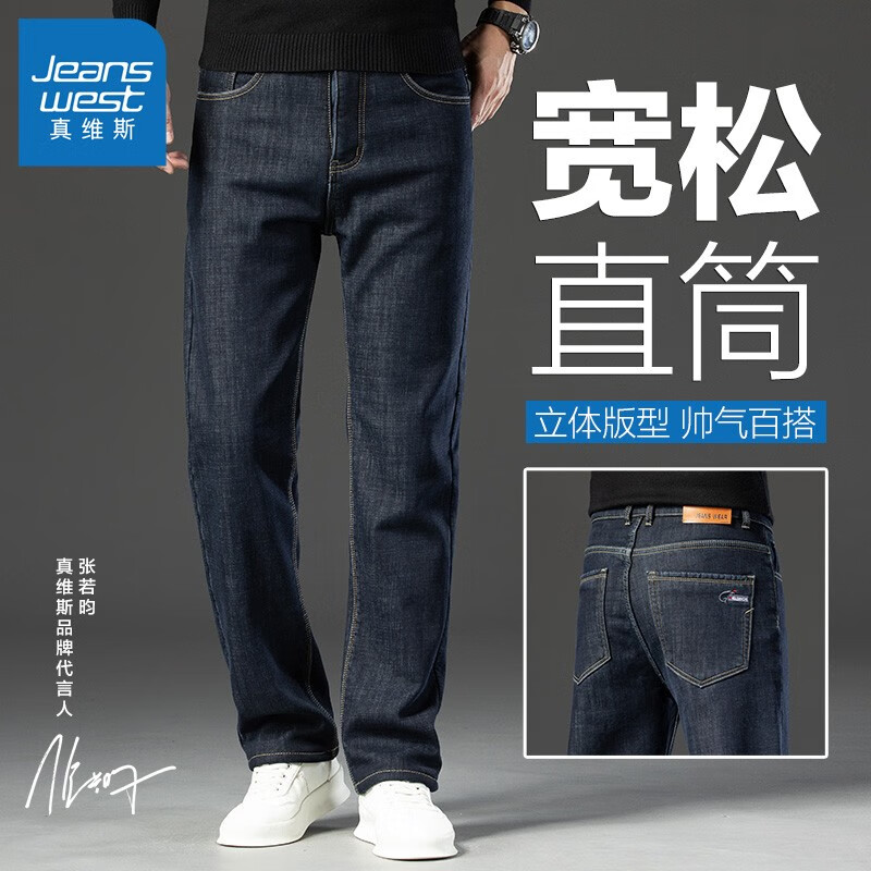 JEANSWEST 真维斯 秋冬季男款牛仔裤 蓝黑色 券后59元