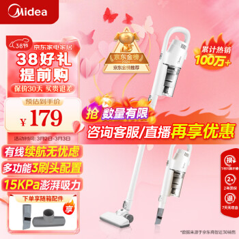 Midea 美的 U2 手持式吸尘器