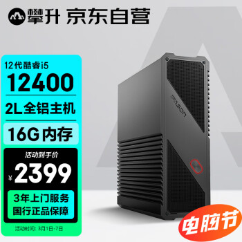 IPASON 攀升 迁跃者M 全铝机身4K迷你台式电脑小主机（12代i5-12400 16G 512G WiFi）