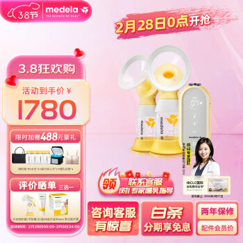 medela 美德乐 享韵系列 便携式双边智能吸乳器