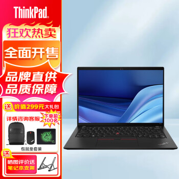 ThinkPad 思考本 X13 13.3英寸商用办公学习轻薄笔记本电脑 标配 i7-1260P 16G 512G Win11 4G版  高清屏 i7-1260P 16G 512G SSD  4G版