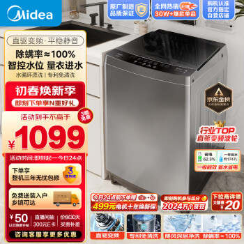 Midea 美的 MB100V13DB 直驅(qū)變頻波輪洗衣機(jī) 10kg 灰色