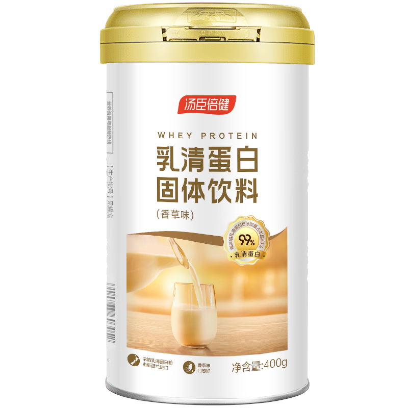 汤臣倍健 乳清蛋白固体饮料（香草味）400g+摇摇杯 券后168元