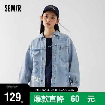 Semir 森马 牛仔外套女个性涂鸦印花春秋款甜酷风纯棉夹克103222109067