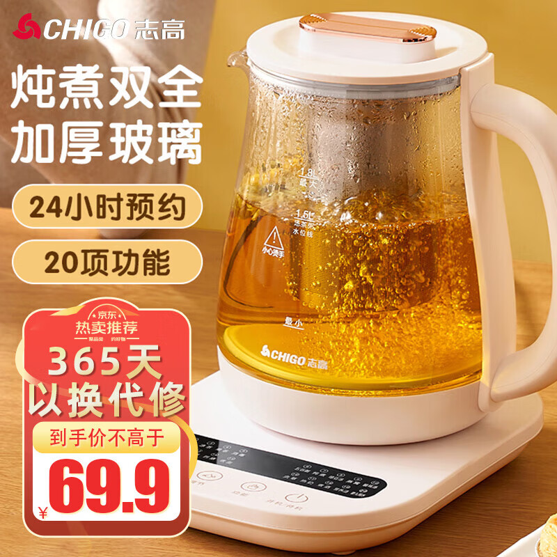 CHIGO 志高 多功能家用茶壶1.8L 59.89元