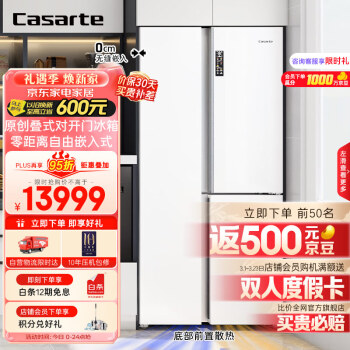 Casarte 卡萨帝 BCD-603WGCRTM7WKU1 多门冰箱 603升