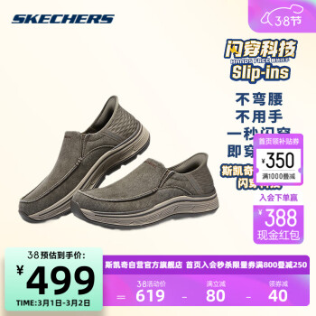 SKECHERS 斯凯奇 闪穿懒人一脚蹬爸爸健步鞋男士休闲舒适透气运动老人鞋