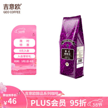 移动端：吉意欧 醇品 天津 深度烘焙 咖啡豆 500g