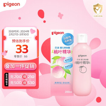 Pigeon 贝亲 桃叶精华系列 婴儿爽身露 200ml