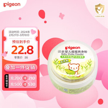 Pigeon 贝亲 婴儿摇摇爽身粉 50g