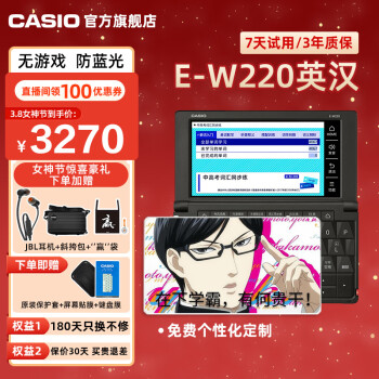CASIO 卡西欧 E-R200 电子词典 水墨黑