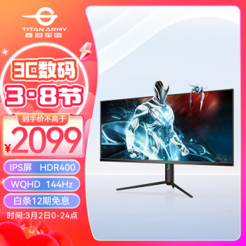 泰坦军团 40英寸带鱼屏WQHD 144Hz IPS HDR400广色域 内置音箱 2K4KP40UG