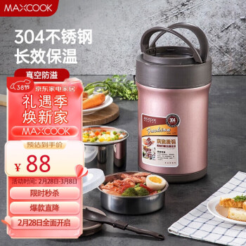 MAXCOOK 美厨 MCTG987 不锈钢保温饭盒 2L 玫瑰金