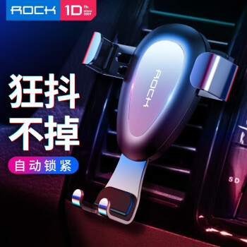 ROCK 洛克 RPH0837 車(chē)載支架